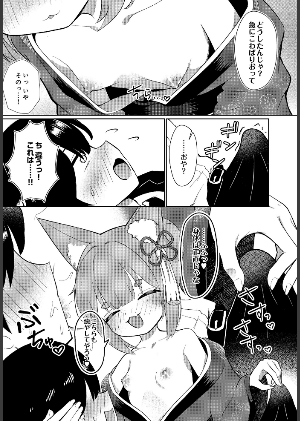 COMIC Luxuria Vol.03_35枚目の画像